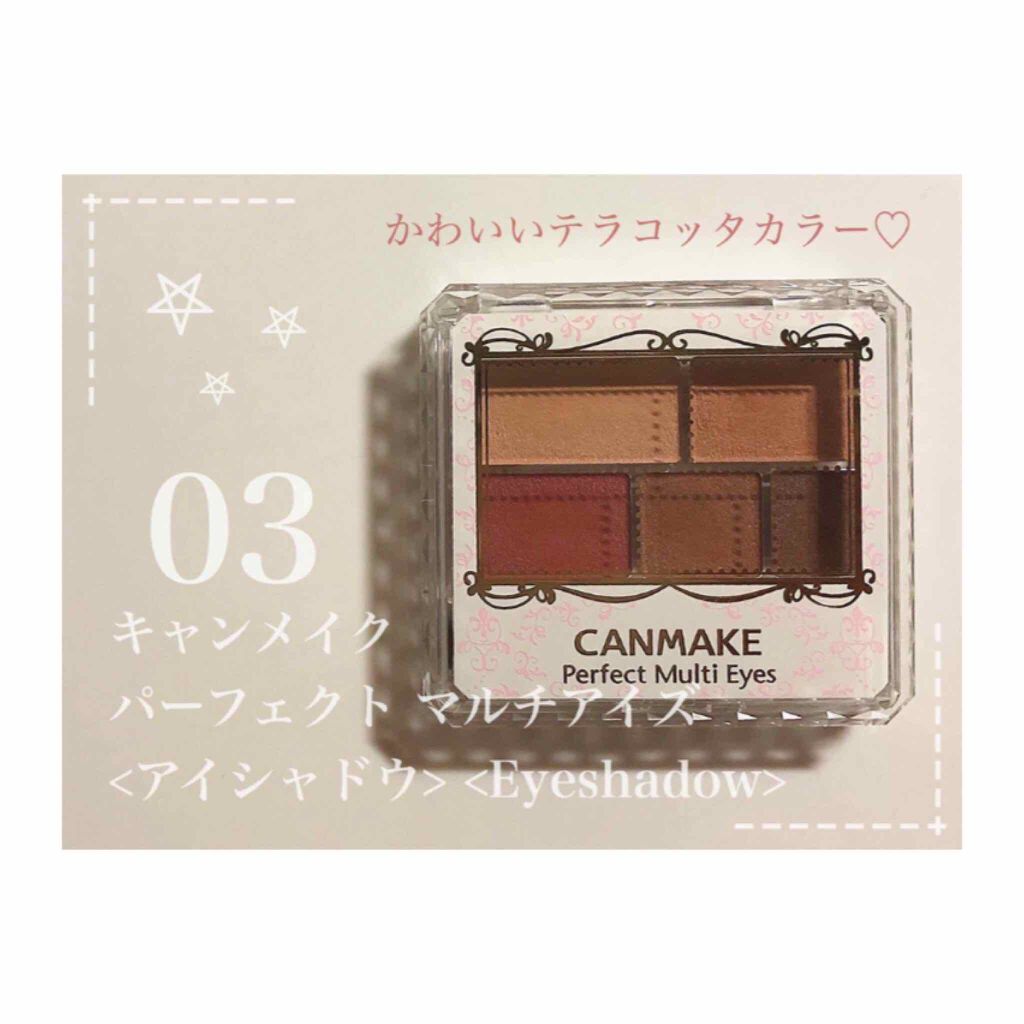 パーフェクトマルチアイズ/キャンメイク/アイシャドウパレットを使ったクチコミ(1枚目)