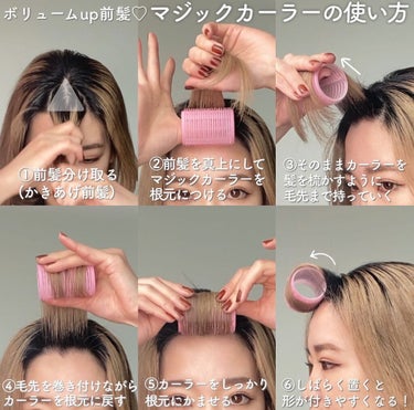 KONOMI on LIPS 「マジックカーラーの使い方♡────────────100均にマ..」（2枚目）