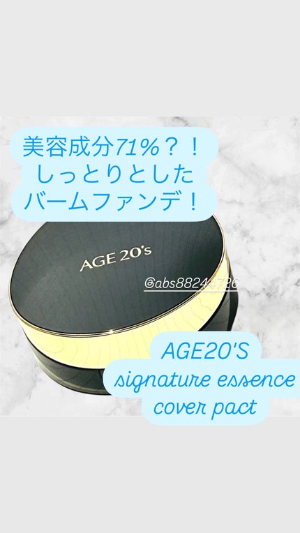 SIGNATURE ESSENCE COVER PACT /AGE20’s/クリーム・エマルジョンファンデーションを使ったクチコミ(1枚目)