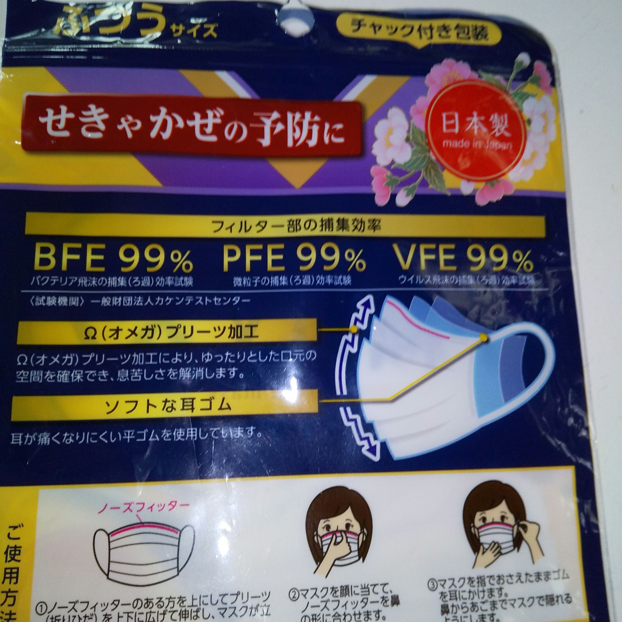 デルガード不織布マスク/阿蘇製薬/マスクを使ったクチコミ（2枚目）