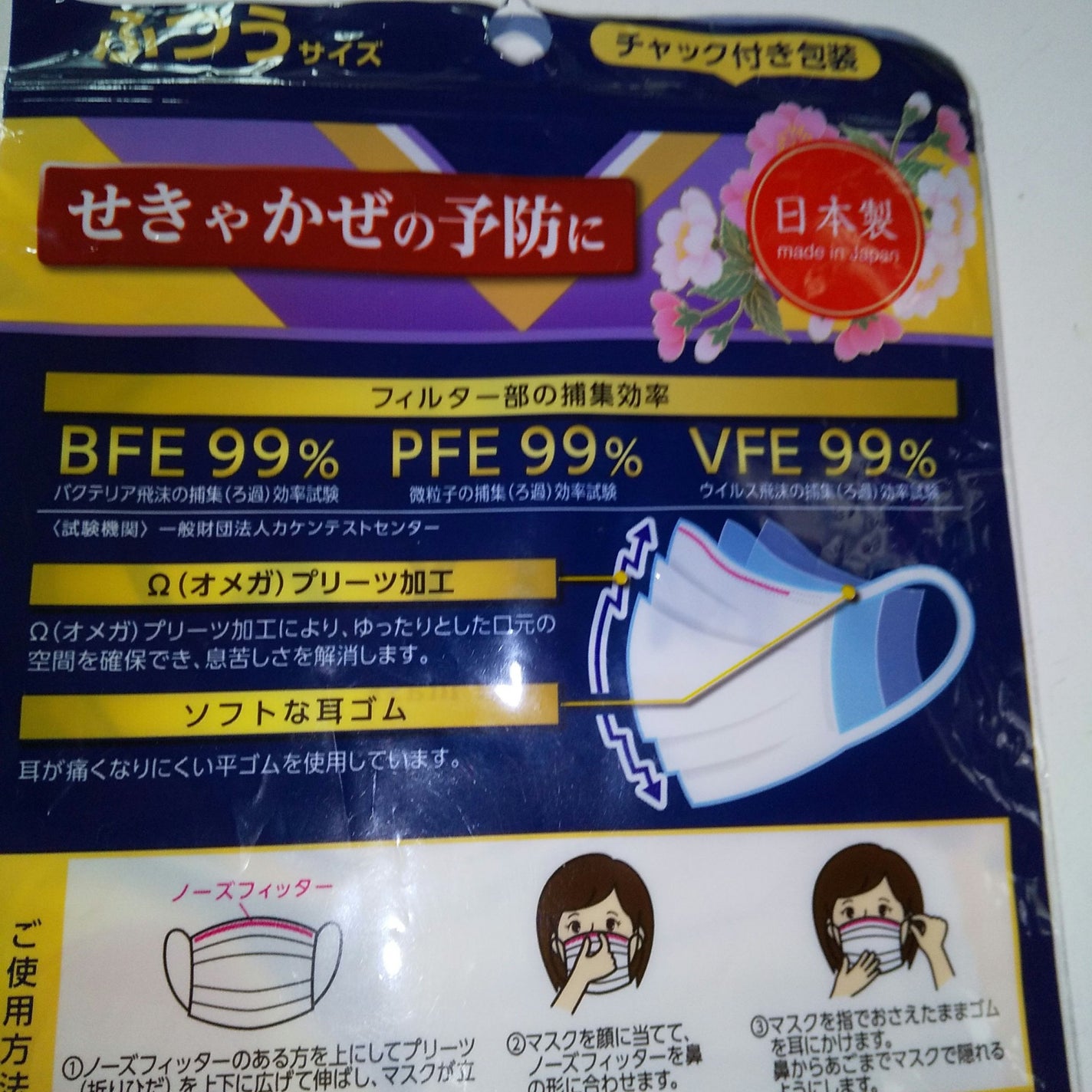 デルガード不織布マスク/阿蘇製薬/マスクを使ったクチコミ(2枚目)