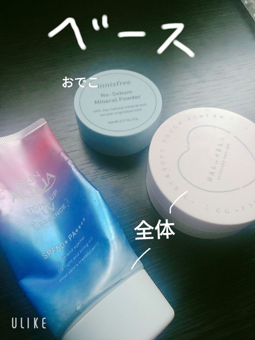 スキンアクア トーンアップUVエッセンス/スキンアクア/日焼け止めクリームを使ったクチコミ（2枚目）