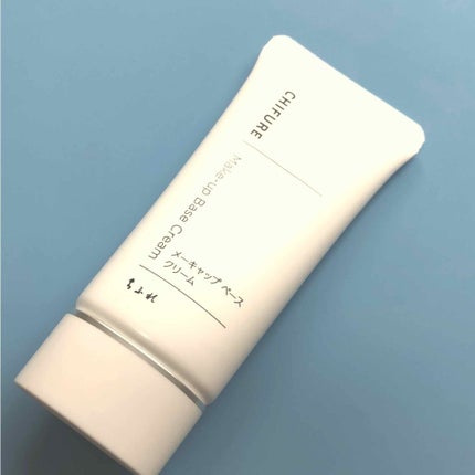 メーキャップ ベース クリーム/ちふれ/化粧下地を使ったクチコミ(1枚目)