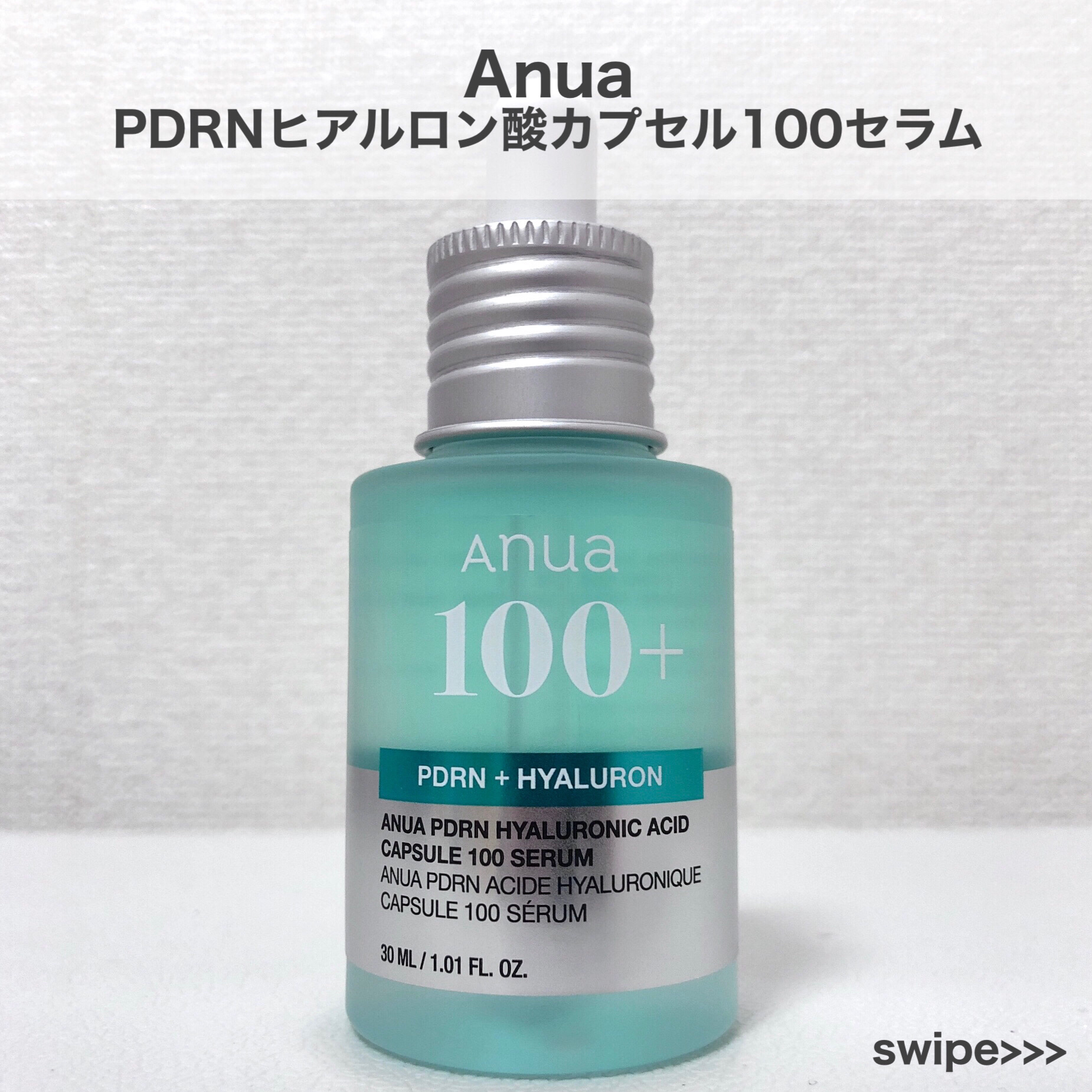 PDRNヒアルロン酸カプセル100セラム/Anua/美容液を使ったクチコミ（2枚目）