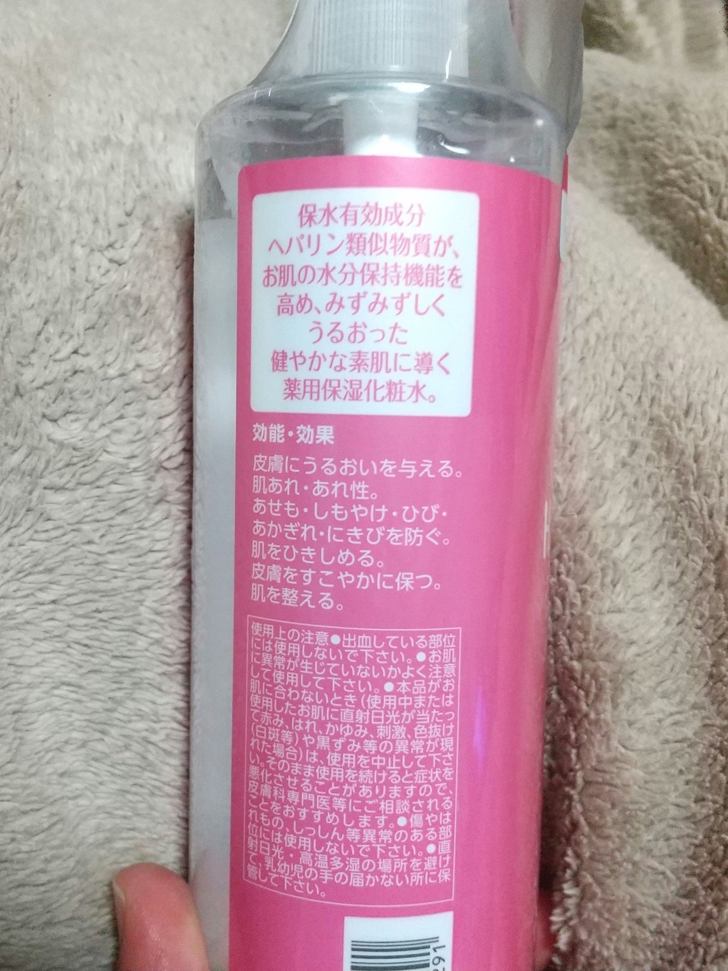 ヘパトリート 薬用保湿化粧水/ゼトックスタイル/化粧水を使ったクチコミ(3枚目)