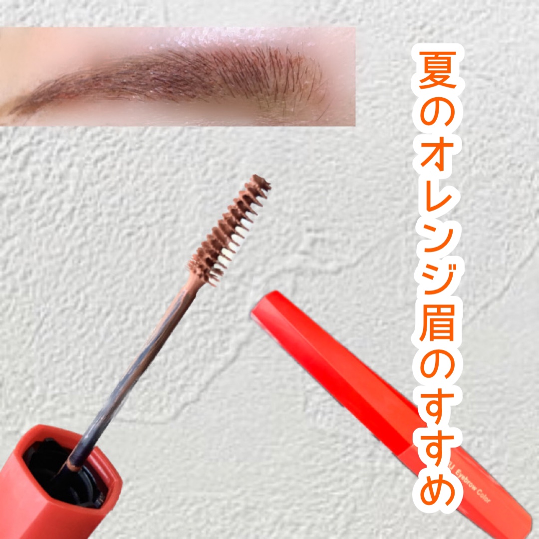 フィルム眉カラー/デジャヴュ/眉マスカラを使ったクチコミ（1枚目）