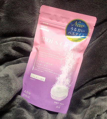 重炭酸入浴剤 moi s cle /アイリスオーヤマ/炭酸系入浴剤を使ったクチコミ(1枚目)