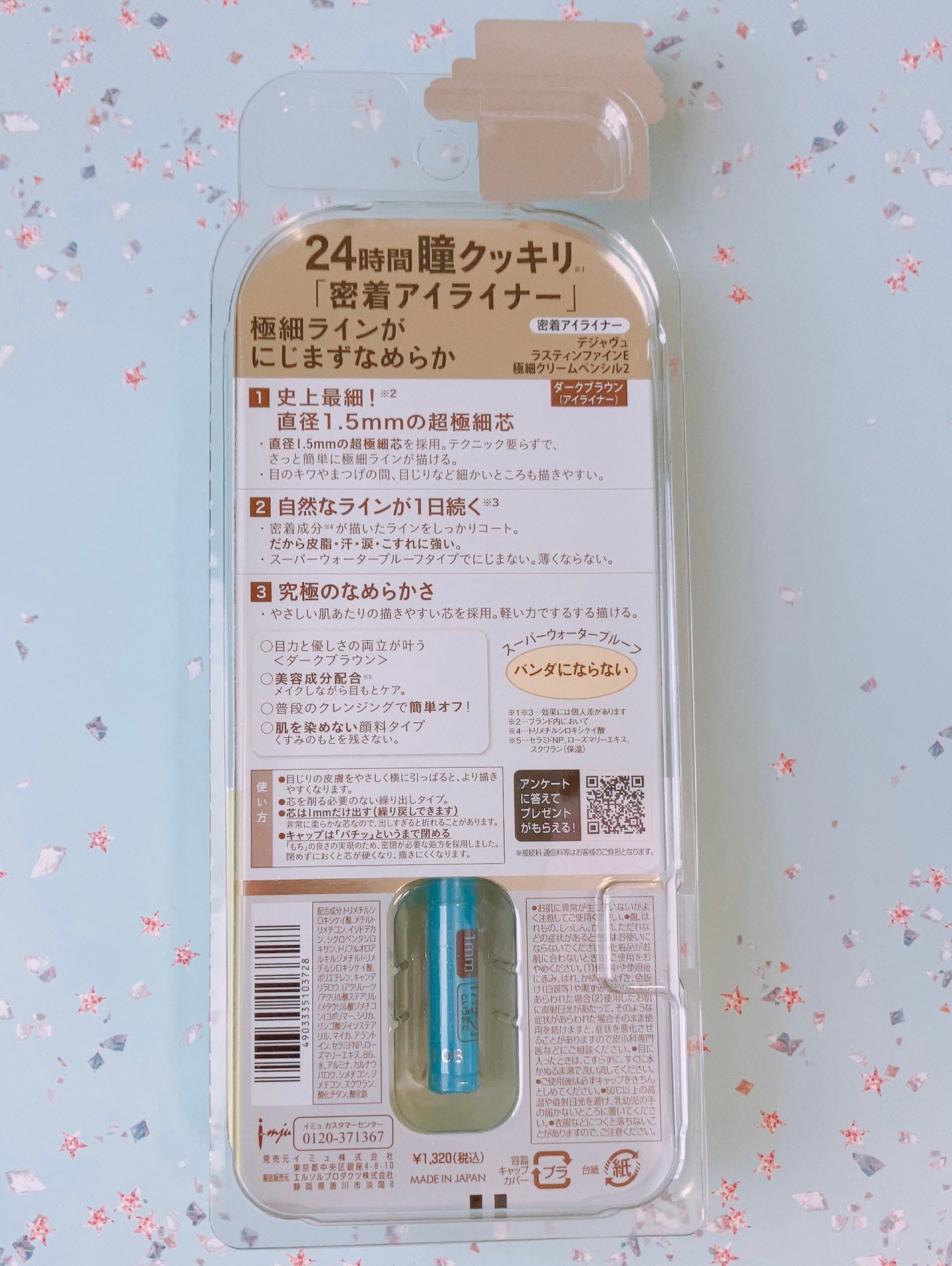 「密着アイライナー」ショート筆リキッド/デジャヴュ/リキッドアイライナーを使ったクチコミ(3枚目)