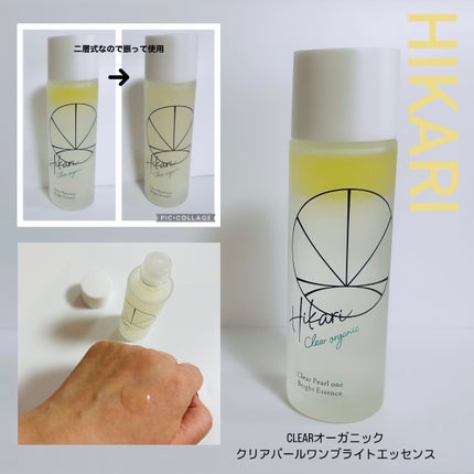 クリアパールワン ブライトエッセンス/HIKARI CLEAR オーガニック/美容液を使ったクチコミ(1枚目)