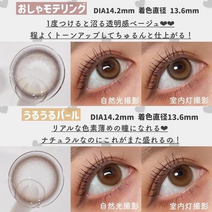 超モテコンウルトラワンデー/モテコン/ワンデー(1DAY)カラコンを使ったクチコミ(4枚目)