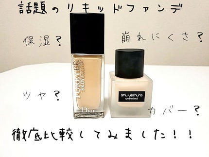 (旧)アンリミテッド ラスティング フルイド/shu uemura/リキッドファンデーションを使ったクチコミ(1枚目)