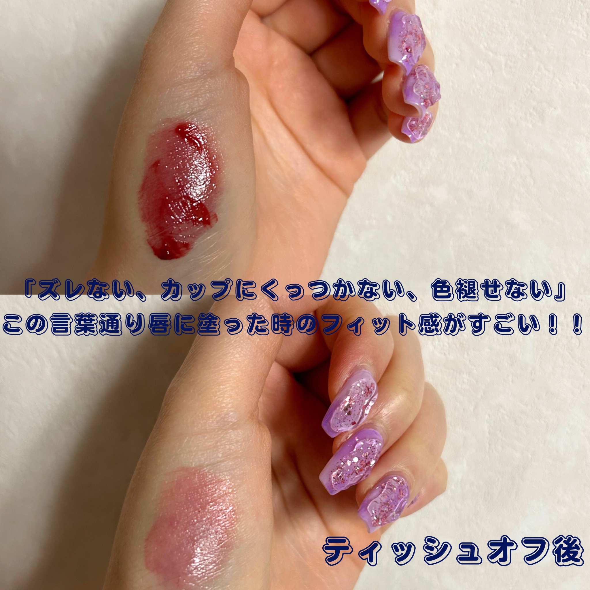 月光人魚シリーズ ジュエリーリップグロス GE08：Blood Moon Illusion /FlowerKnows/リップグロスを使ったクチコミ（3枚目）