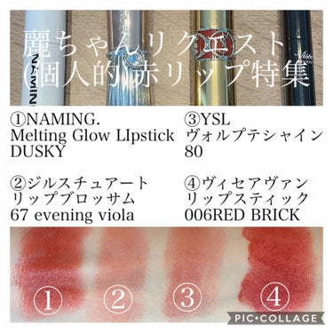 ルージュ ヴォリュプテ シャイン/YVES SAINT LAURENT BEAUTE/口紅を使ったクチコミ（1枚目）