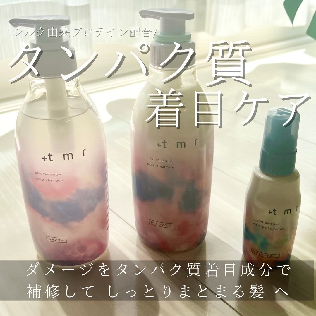 オーバーナイト ヘアセラム/＋ｔｍｒ/ヘアオイルを使ったクチコミ（1枚目）