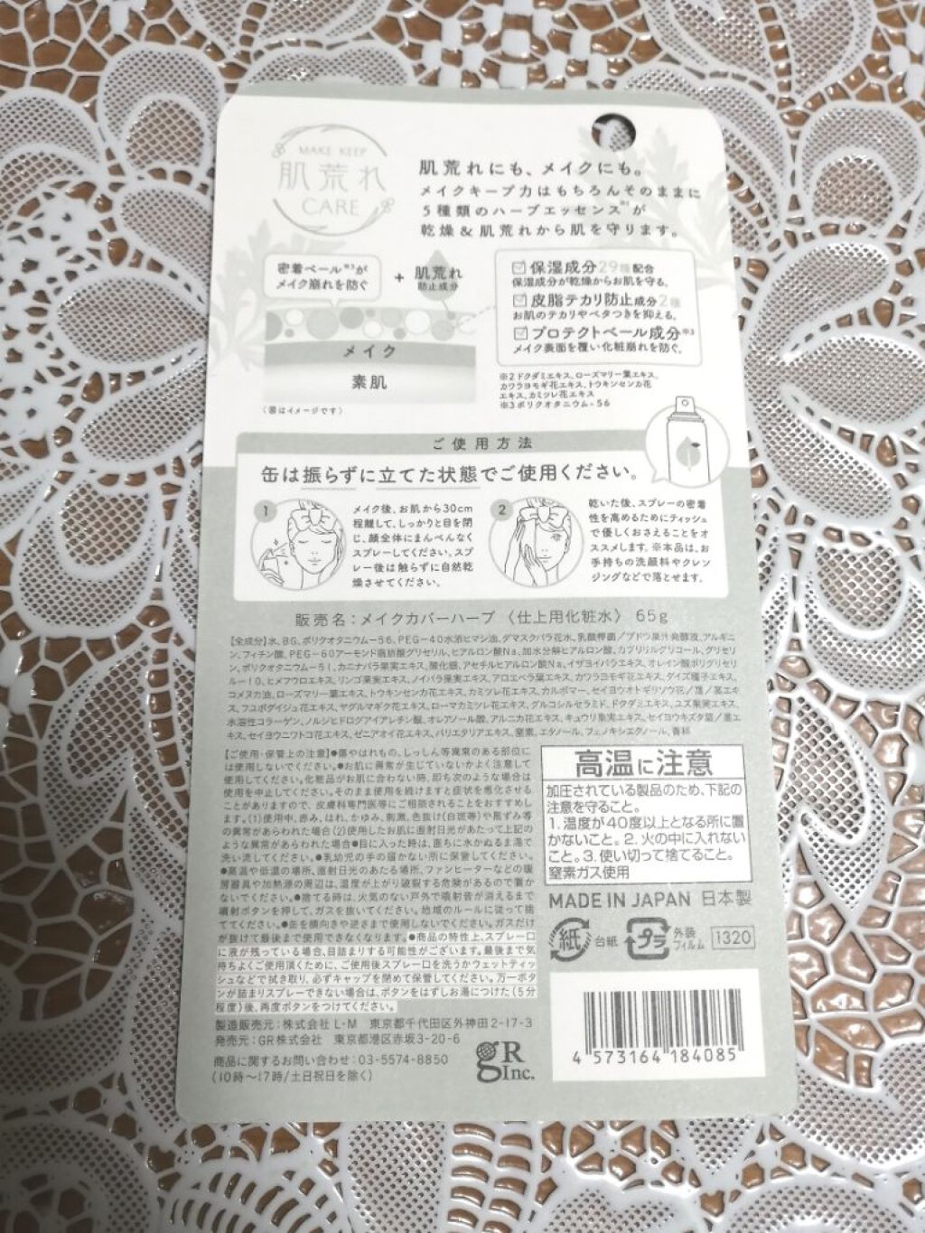 うるおいミスト ハーブイン/MAKE COVER/ミスト状化粧水を使ったクチコミ（2枚目）