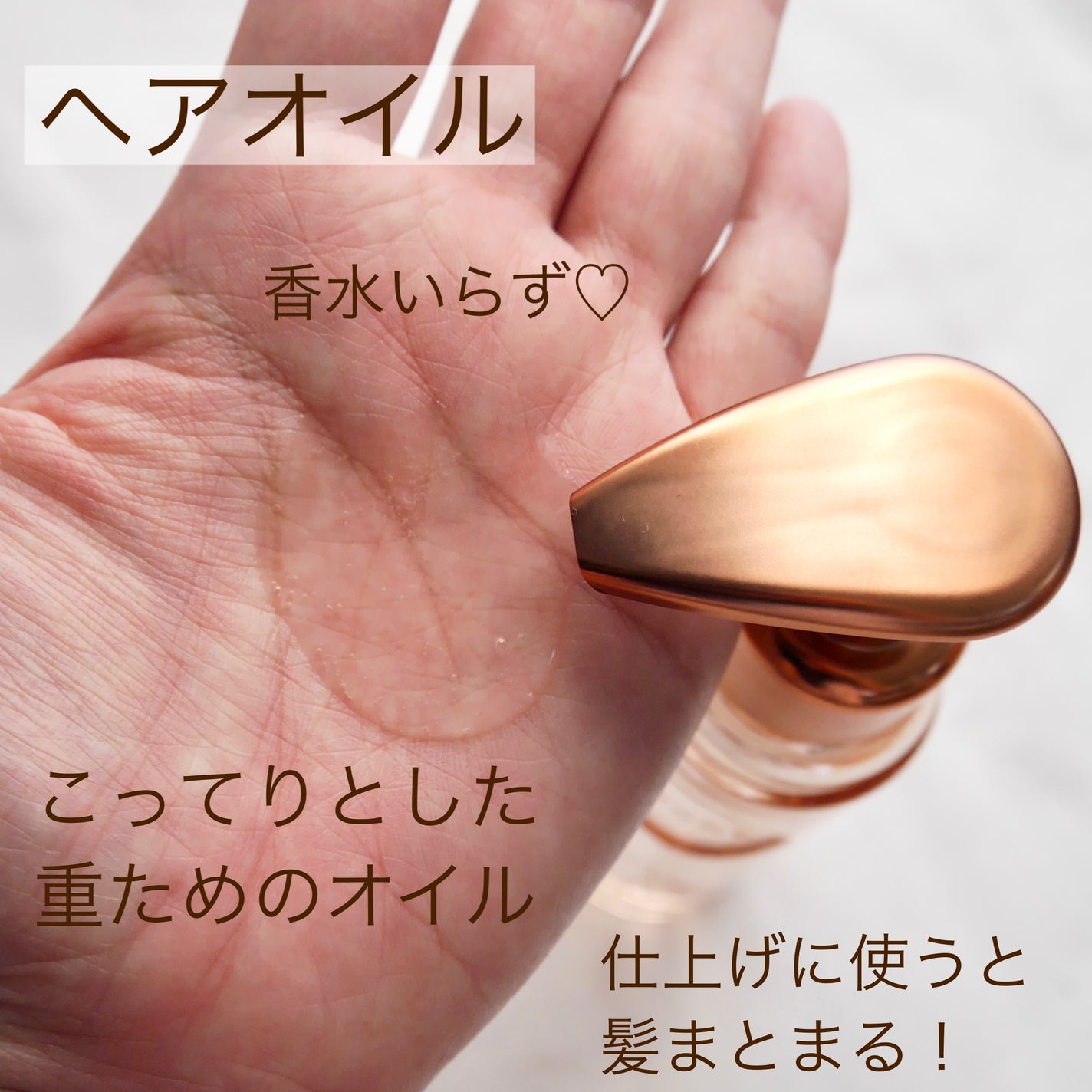 プルント ディープモイスト美容液ヘアオイル/Purunt./ヘアオイルを使ったクチコミ(6枚目)