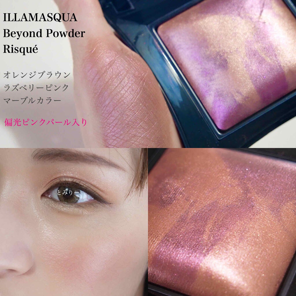 beyond powder/Illamasqua/パウダーハイライトを使ったクチコミ(3枚目)