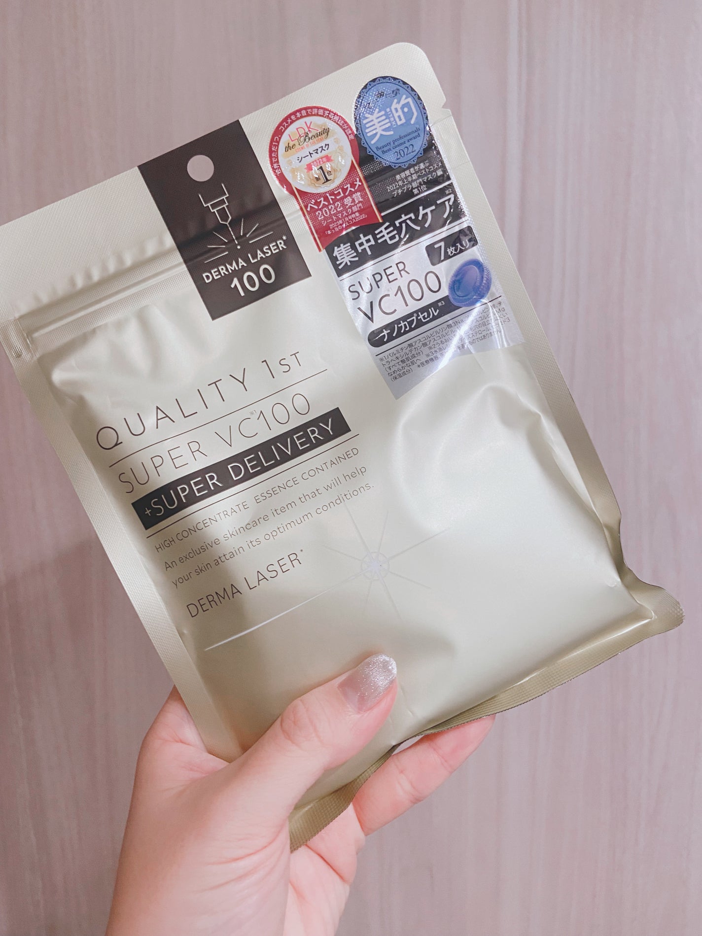 ダーマレーザースーパーVC100マスク/クオリティファースト/シートマスク・パックを使ったクチコミ(2枚目)