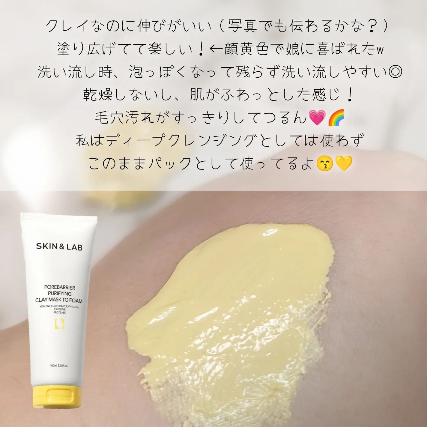 ポアバリアピューリファイングクレイマスクトゥフォーム/SKIN&LAB/洗い流すパック・マスクを使ったクチコミ(3枚目)