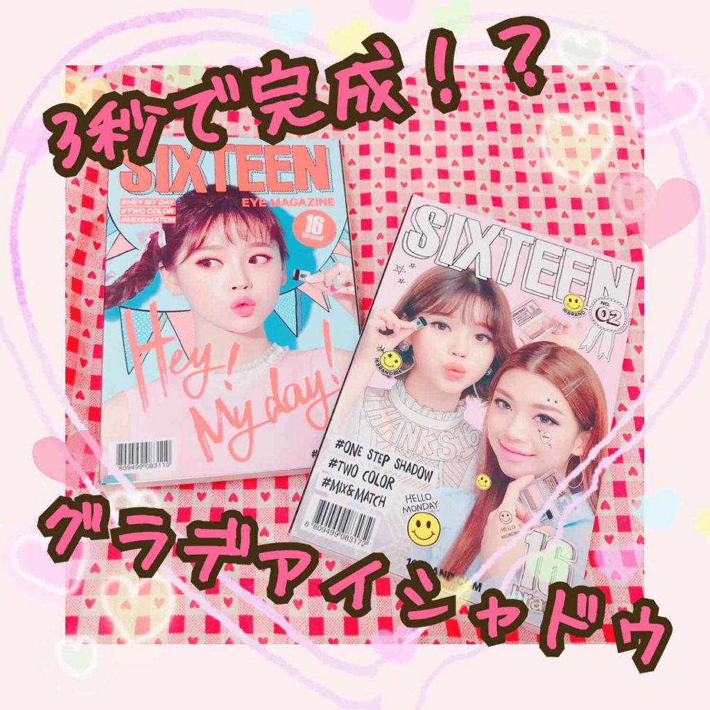 16 EYE MAGAZINE/16BRAND/アイシャドウパレットを使ったクチコミ（1枚目）