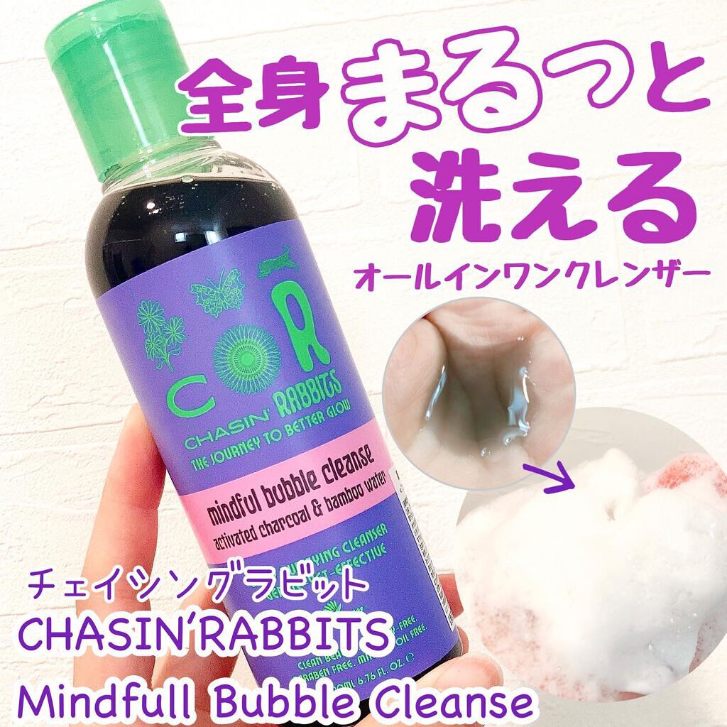 Mindful Bubble Cleanse/CHASIN'RABBITS/その他洗顔料を使ったクチコミ(1枚目)