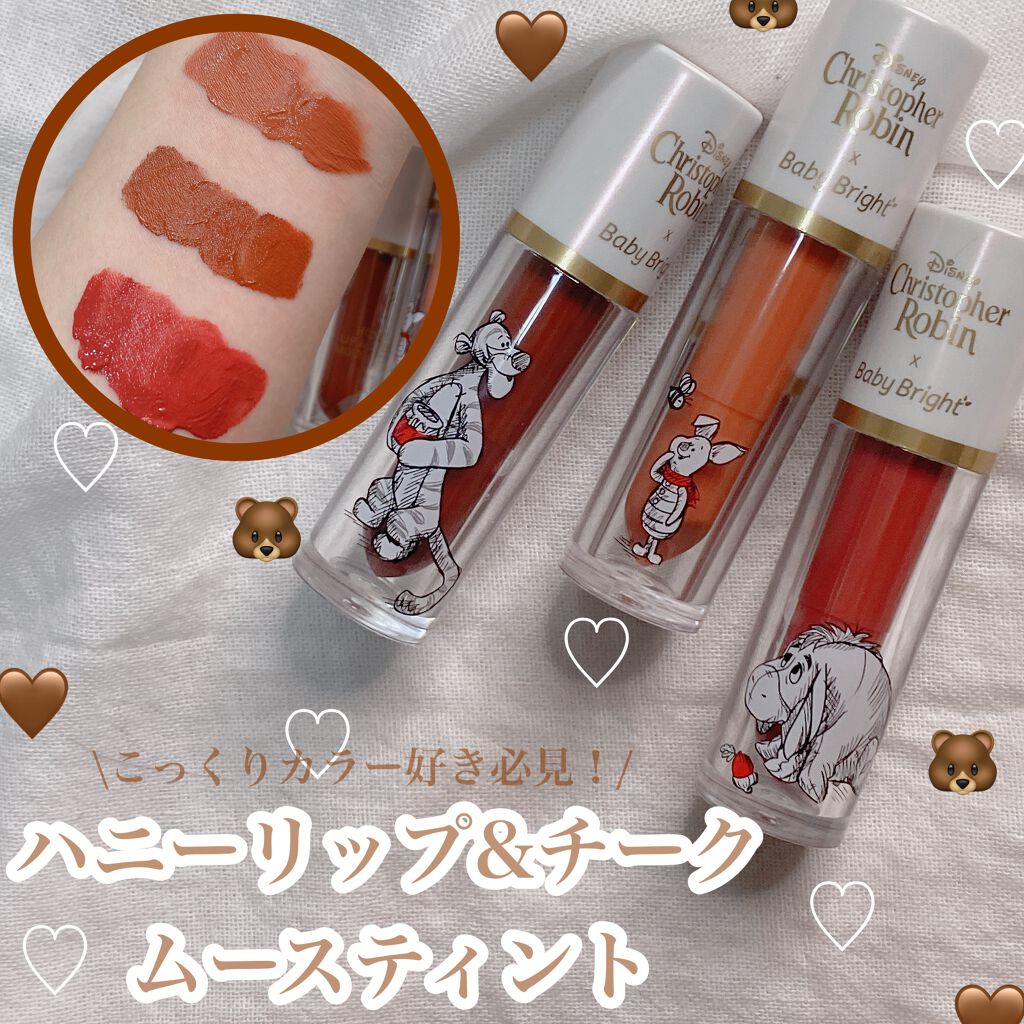 ハニーリップ＆チーク ムースティント/BabyBright/リップティントを使ったクチコミ（1枚目）