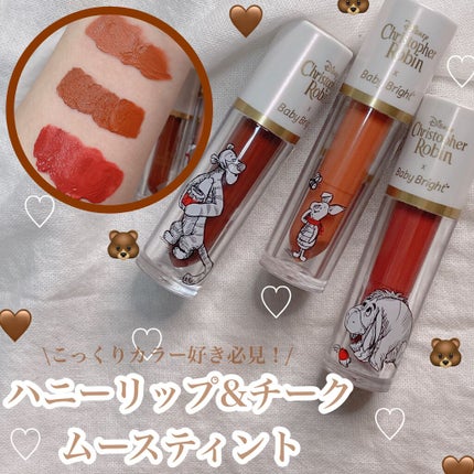 ハニーリップ&チーク ムースティント/BabyBright/リップティントを使ったクチコミ(1枚目)