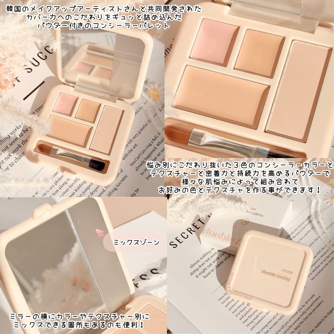 ダブルラスティング コンシーラーパレット/ETUDE/パレットコンシーラーを使ったクチコミ（3枚目）