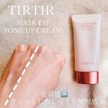 マスクフィットトーンアップクリーム/TIRTIR(ティルティル)/化粧下地を使ったクチコミ（3枚目）