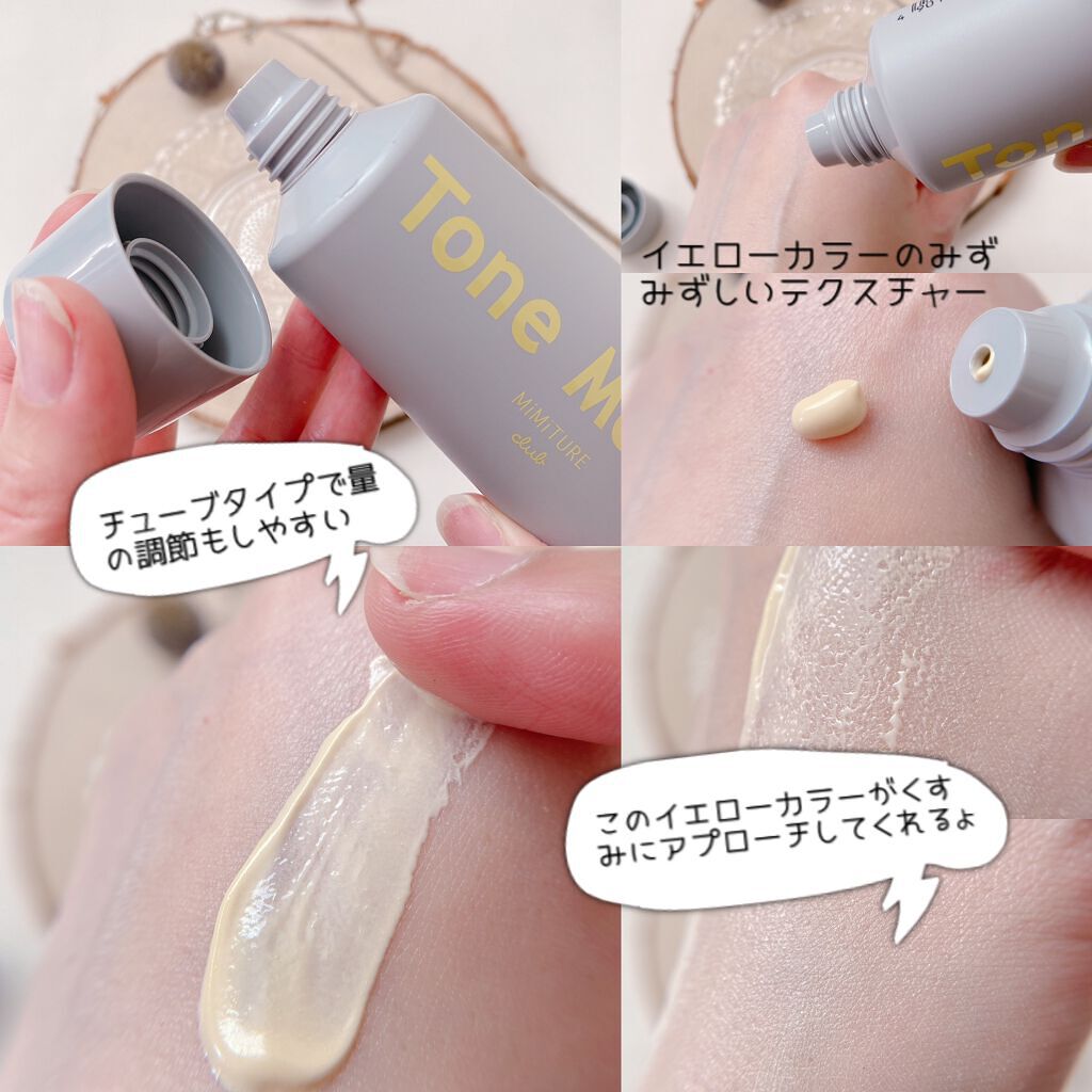 ミミチュール トーンミーアップ UVジェル/クラブ/日焼け止めジェルを使ったクチコミ(3枚目)