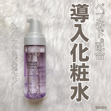 ペプチドボリュームマスタートナー/DR.PEPTI/ブースター・導入液を使ったクチコミ(1枚目)