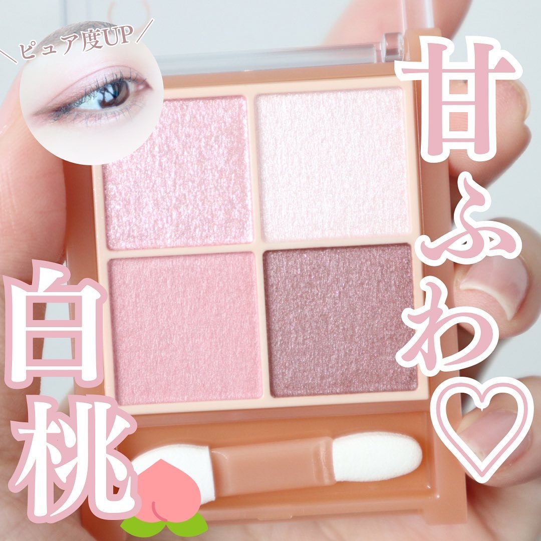 ベージュトーンアイシャドウ/CEZANNE/アイシャドウパレットを使ったクチコミ（1枚目）