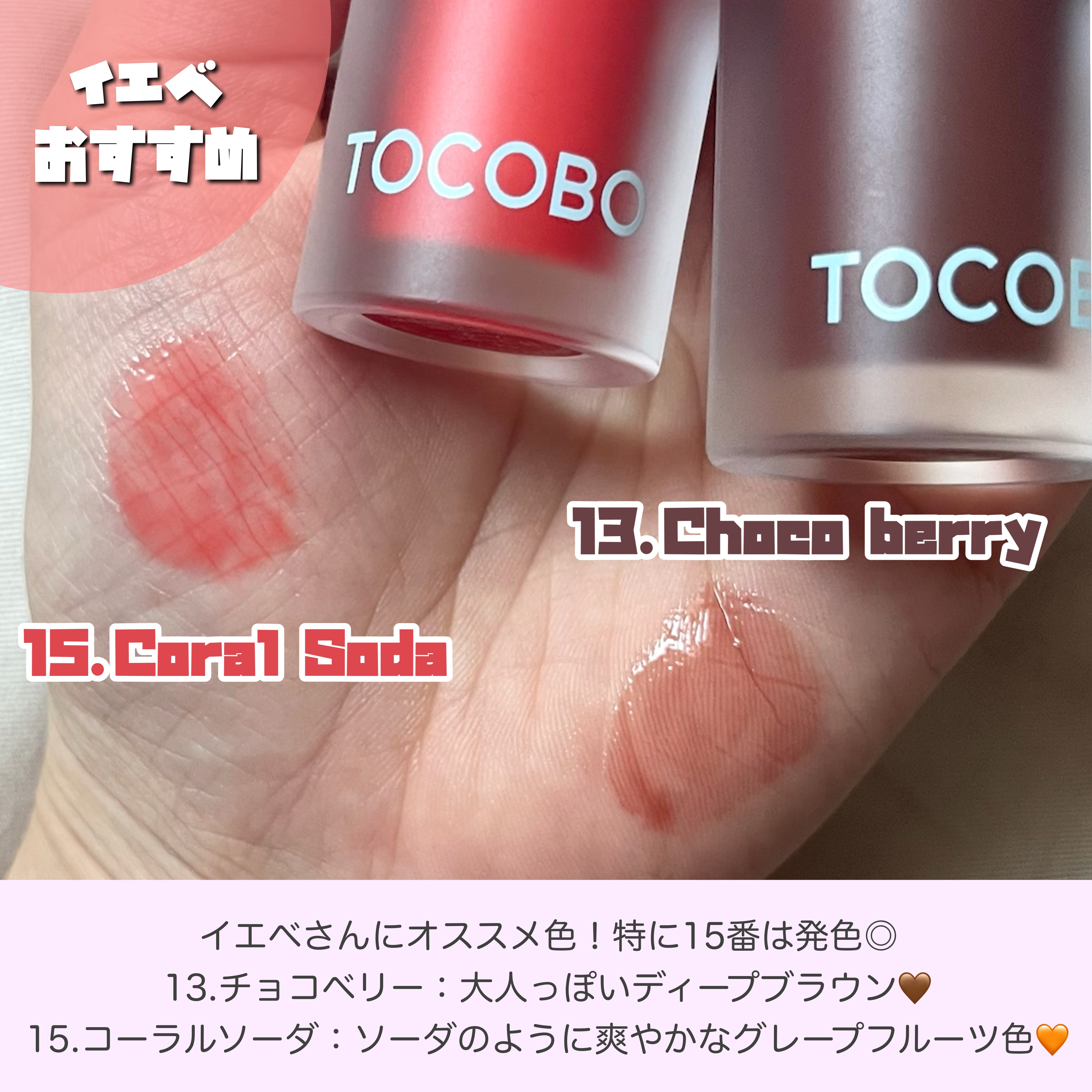 ジューシーベリープランピングリップオイル/TOCOBO/リップグロスを使ったクチコミ（3枚目）