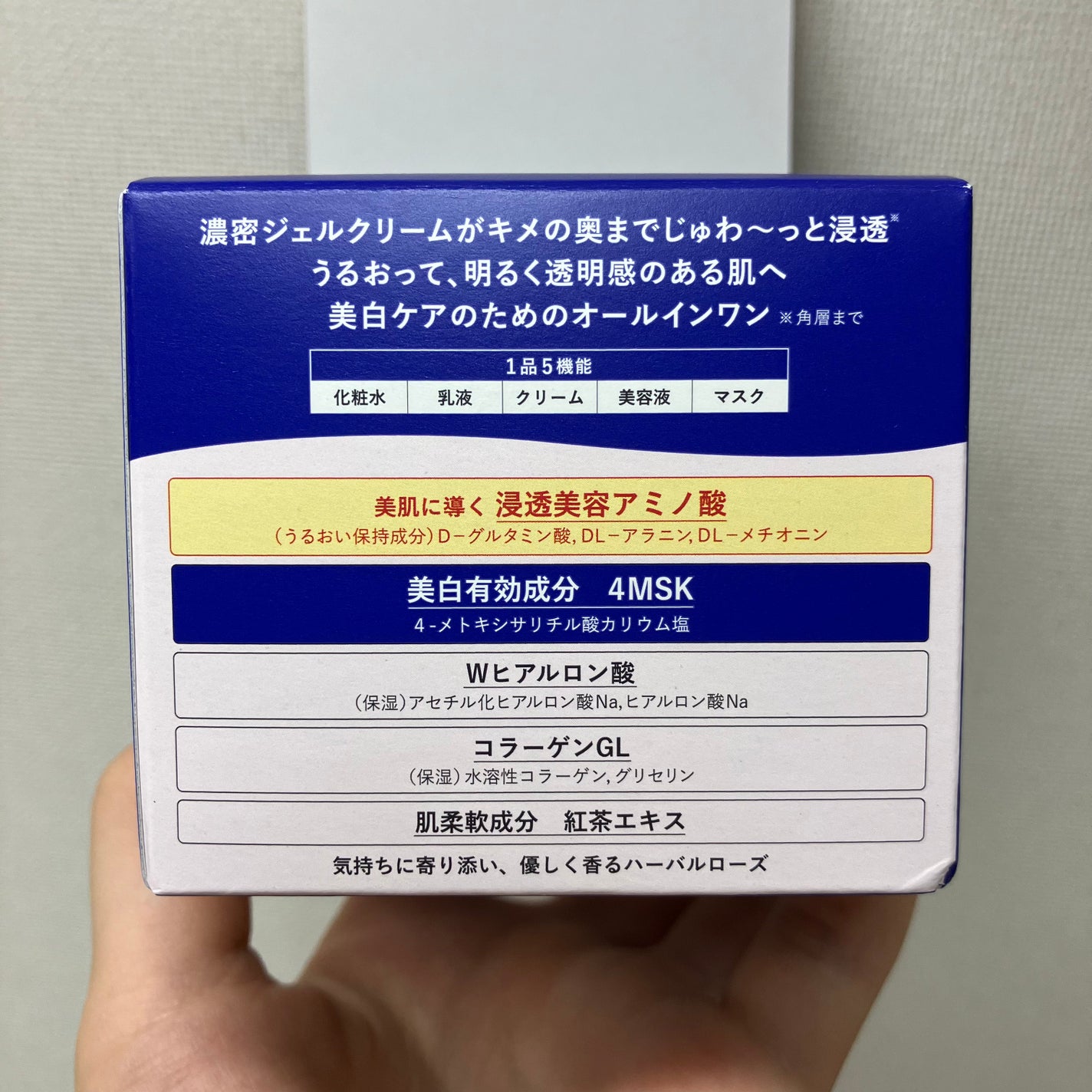 スペシャルジェルクリーム EX (ブライトニング) /アクアレーベル/オールインワン化粧品を使ったクチコミ(4枚目)