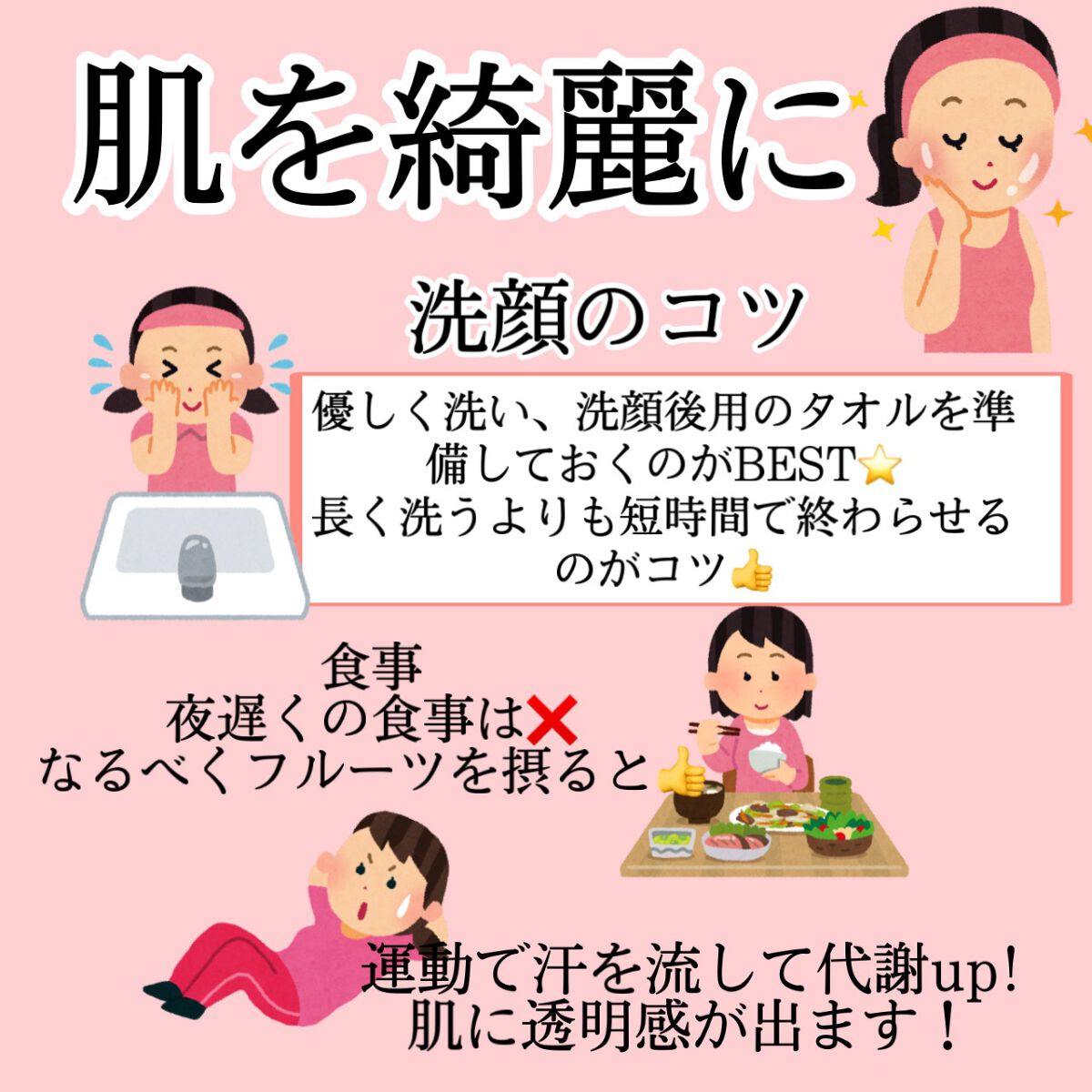 える on LIPS 「金欠民のための垢抜け教科書!お金をかけずともできる垢抜け術をま..」(5枚目)