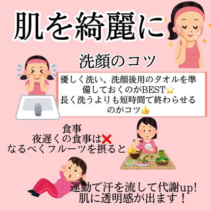 える on LIPS 「金欠民のための垢抜け教科書!お金をかけずともできる垢抜け術をま..」(5枚目)