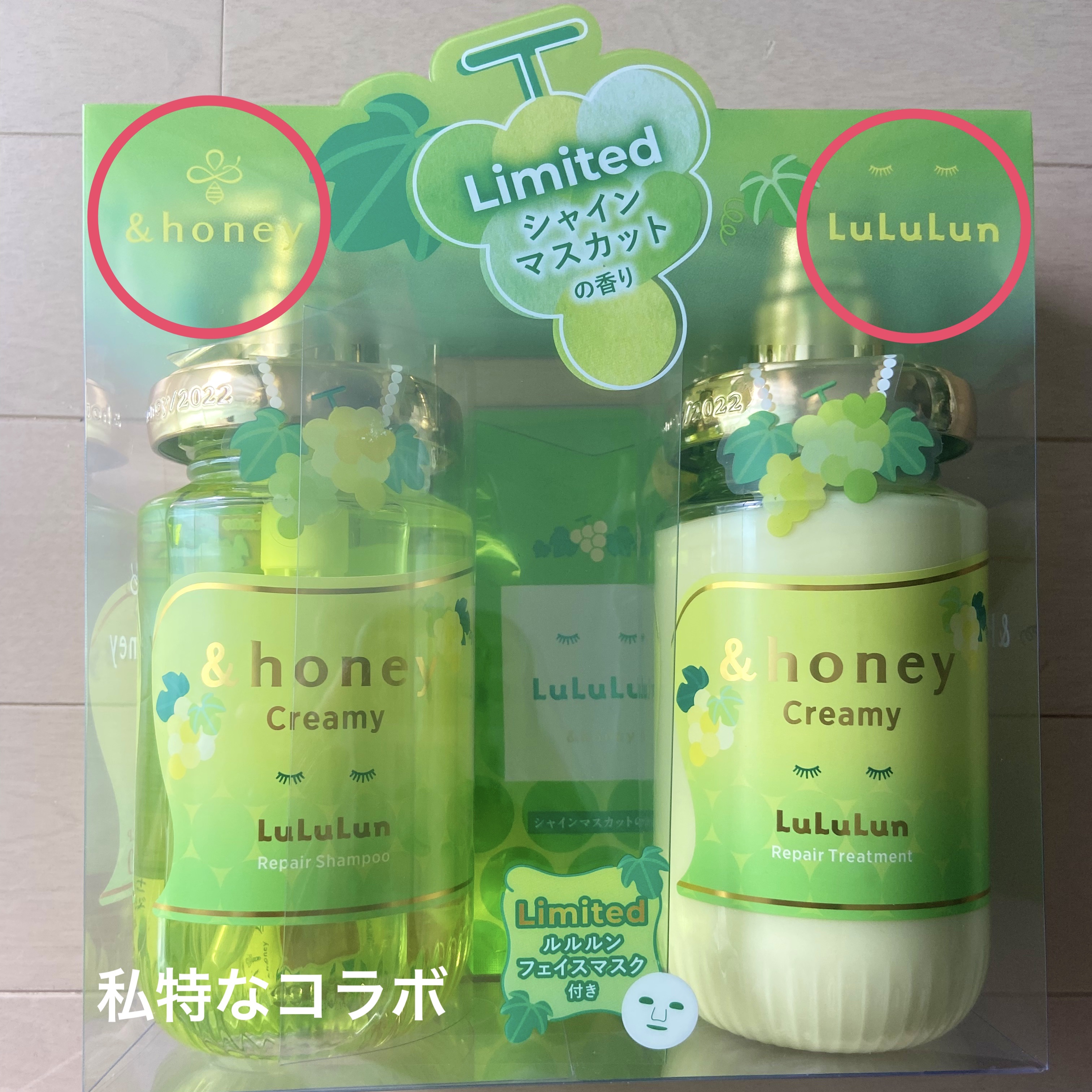 Amazon | 【限定コラボ LuLuLun】 &honey (アンドハニー) ルルルン