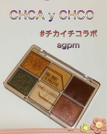 ワンショットアイパレット/CHICAY CHICO/パウダーアイシャドウを使ったクチコミ（1枚目）