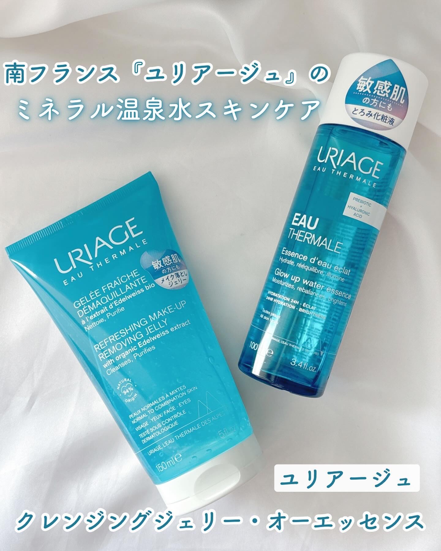 ユリアージュ オーエッセンス/ユリアージュ/化粧水を使ったクチコミ（1枚目）