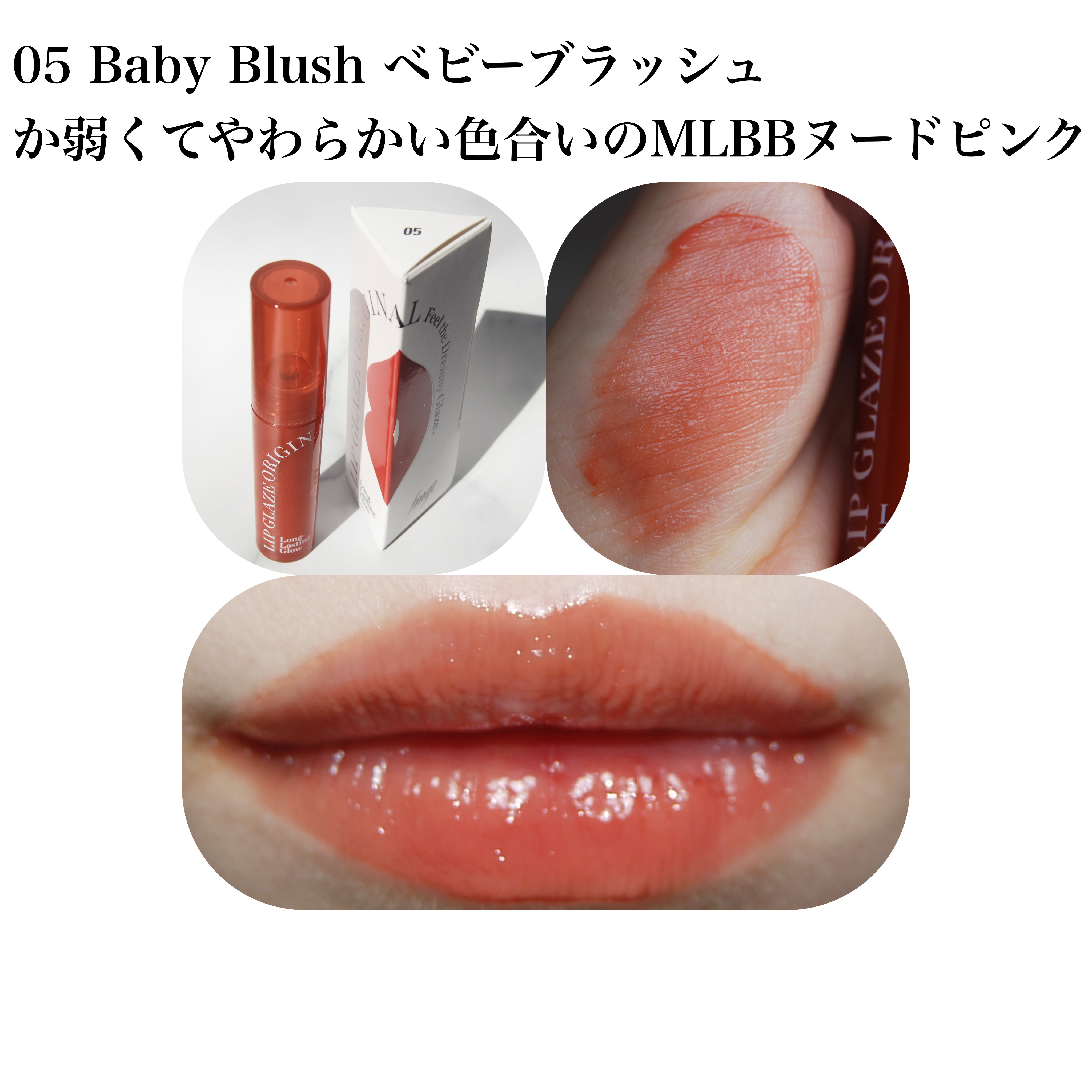 FMGT リップグレーズ/THE FACE SHOP/口紅を使ったクチコミ（3枚目）