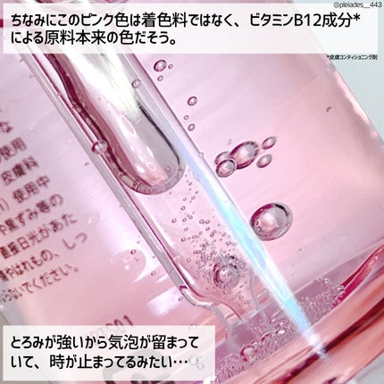 ピンクティーツリーシナジーセラム/APLIN/美容液を使ったクチコミ(4枚目)