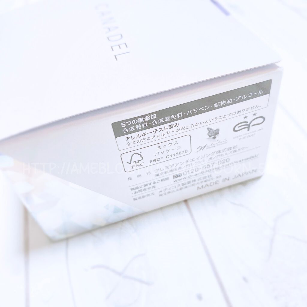 プレミアホワイト オールインワン/CANADEL/オールインワン化粧品を使ったクチコミ(4枚目)