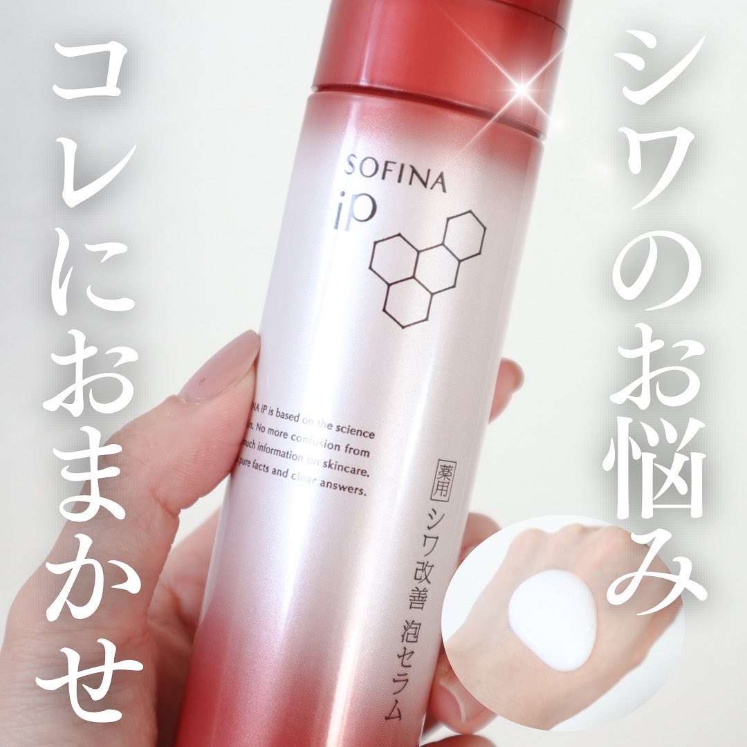 ソフィーナ iP 薬用シワ改善 泡セラム 本体 90g/SOFINA iP/美容液を使ったクチコミ（1枚目）