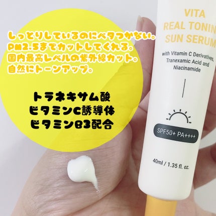 ビタリアルトーニングサンセラム/MEDITHERAPY/日焼け止めローションを使ったクチコミ(2枚目)