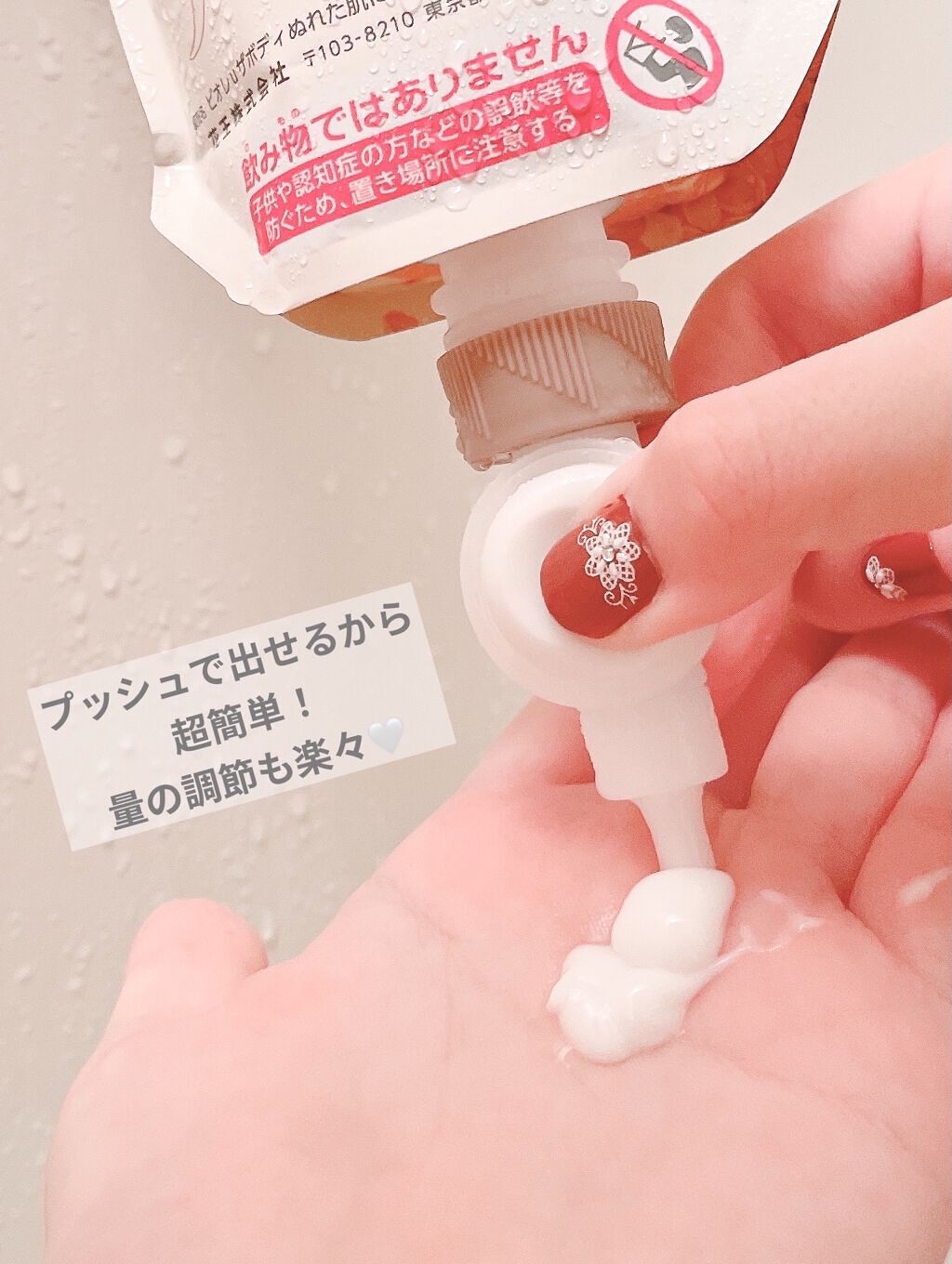 ザ ボディ ぬれた肌に使うボディ乳液 無香料/ビオレu/ボディミルクを使ったクチコミ（2枚目）