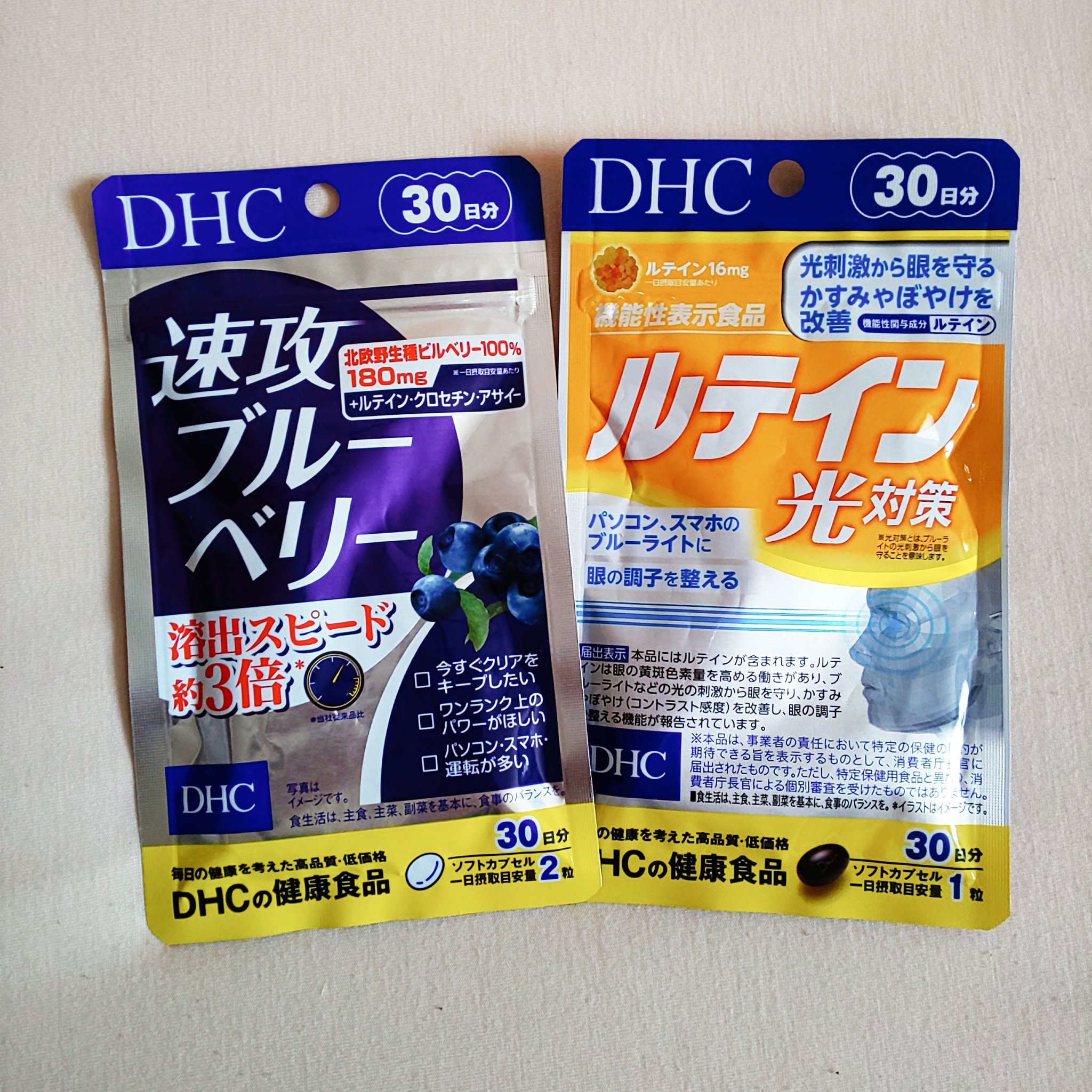 速攻ブルーベリー/DHC/健康サプリメントを使ったクチコミ（1枚目）