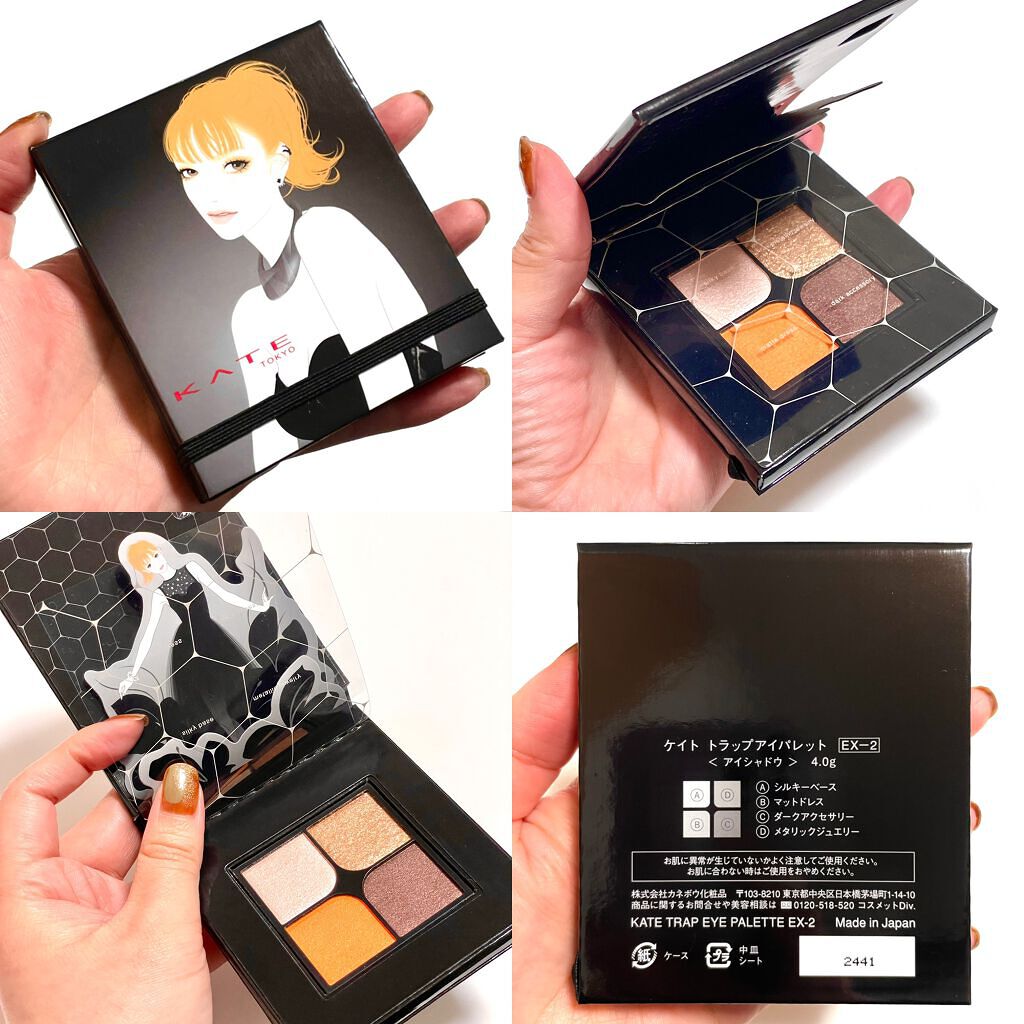 トラップアイパレット/KATE/アイシャドウパレットを使ったクチコミ(2枚目)