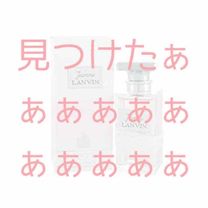ジャンヌ・ランバン オードパルファム/LANVIN/香水(レディース)を使ったクチコミ(1枚目)