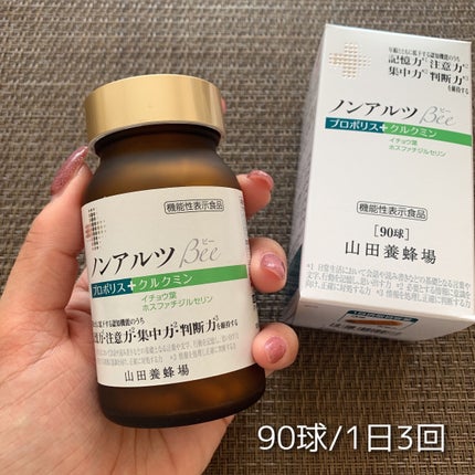 ノンアルツ Bee/山田養蜂場(健康食品)/健康サプリメントを使ったクチコミ(2枚目)