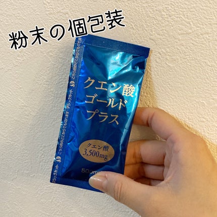 クエン酸ゴールドプラス/日本堂製薬/ドリンクを使ったクチコミ(2枚目)